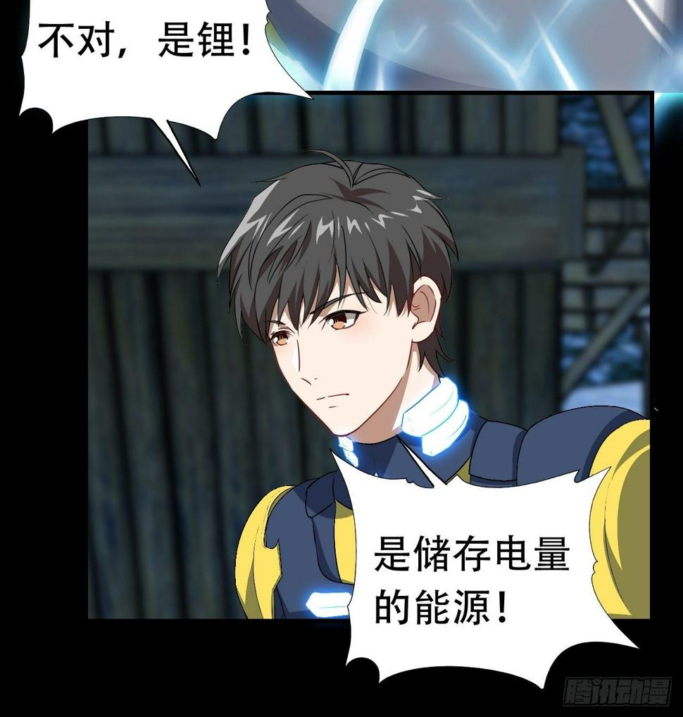 高能来袭韩漫全集-031黄金甲无删减无遮挡章节图片 
