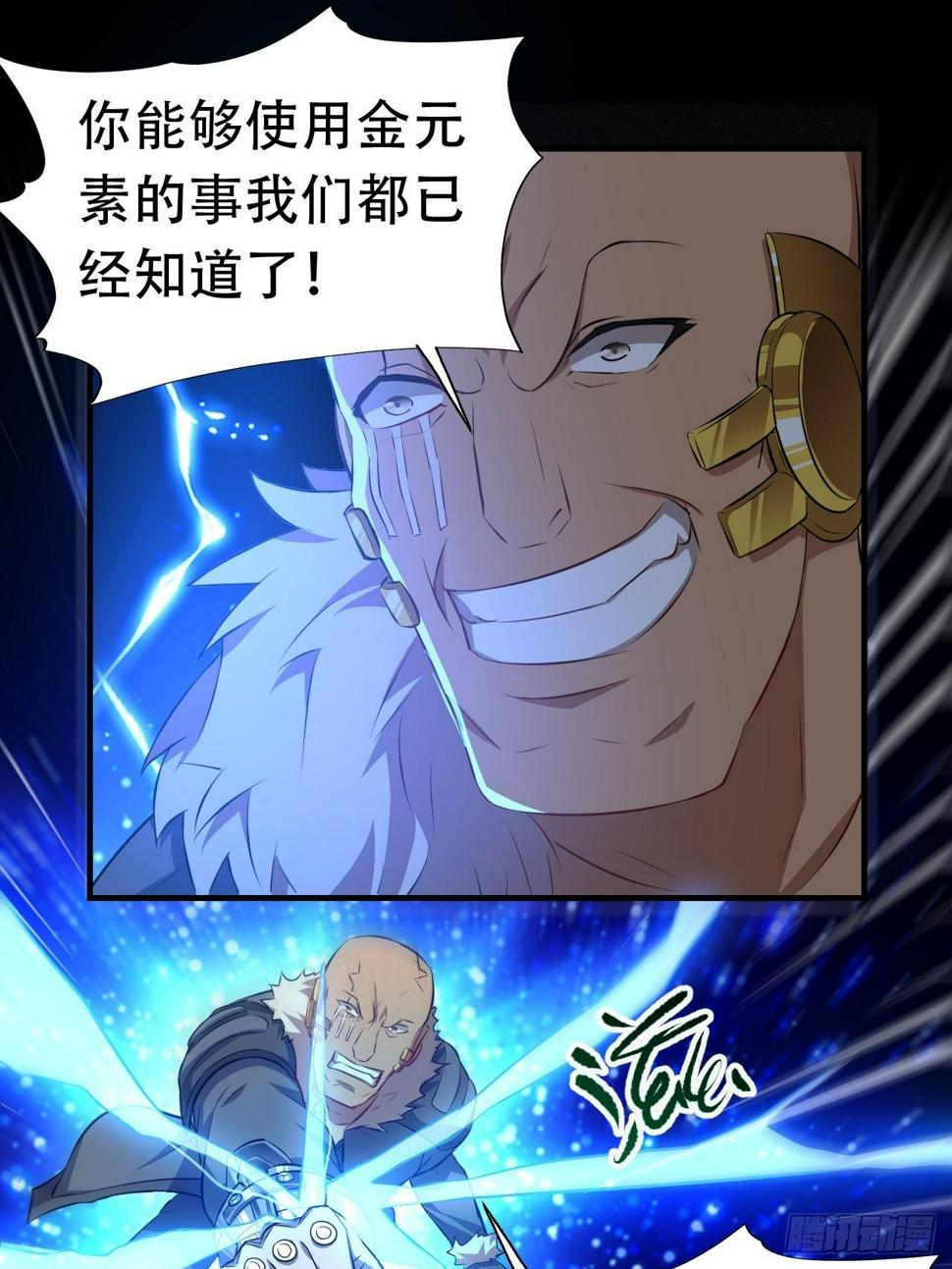 高能来袭韩漫全集-031黄金甲无删减无遮挡章节图片 