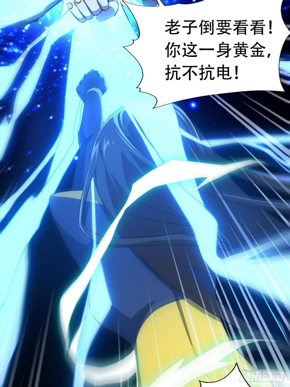 高能来袭韩漫全集-031黄金甲无删减无遮挡章节图片 