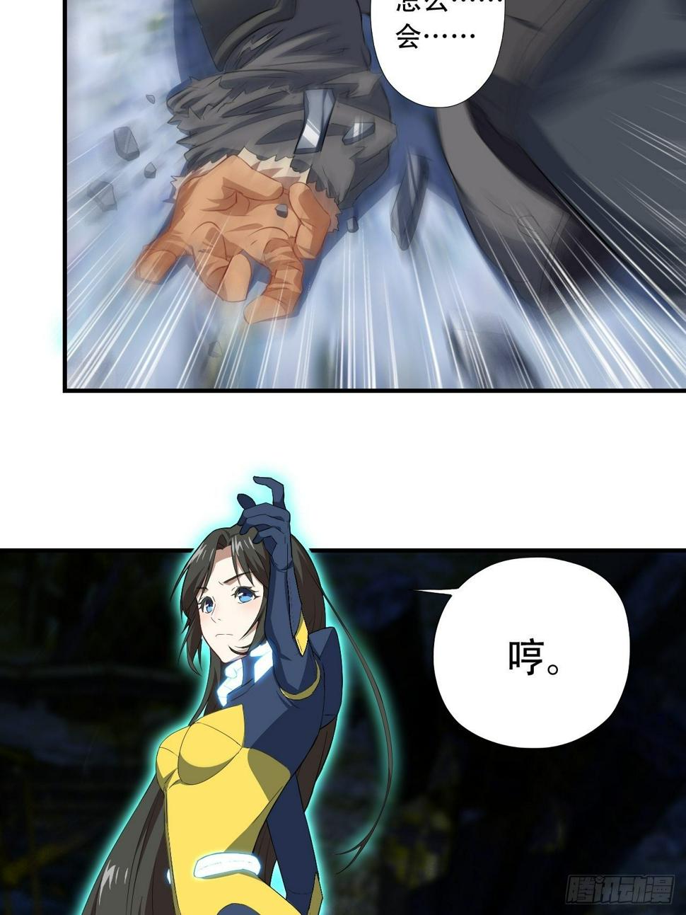 高能来袭韩漫全集-031黄金甲无删减无遮挡章节图片 