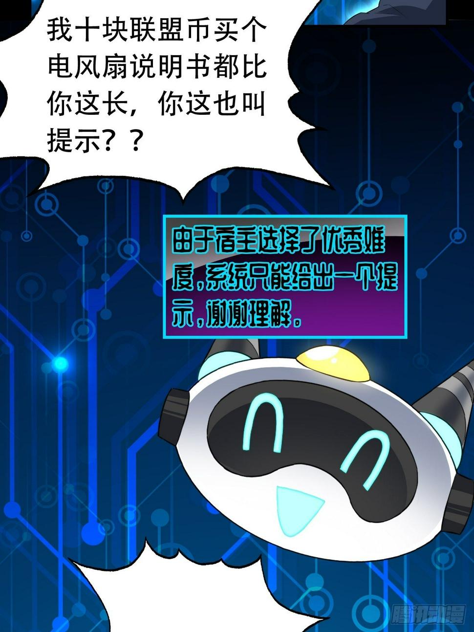 高能来袭韩漫全集-031黄金甲无删减无遮挡章节图片 