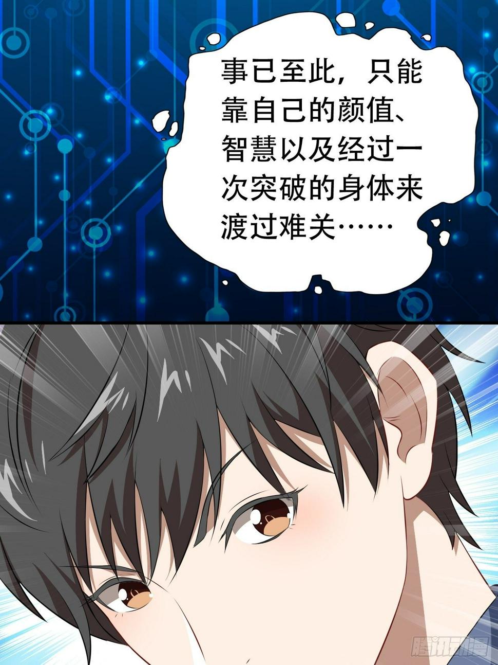 高能来袭韩漫全集-031黄金甲无删减无遮挡章节图片 