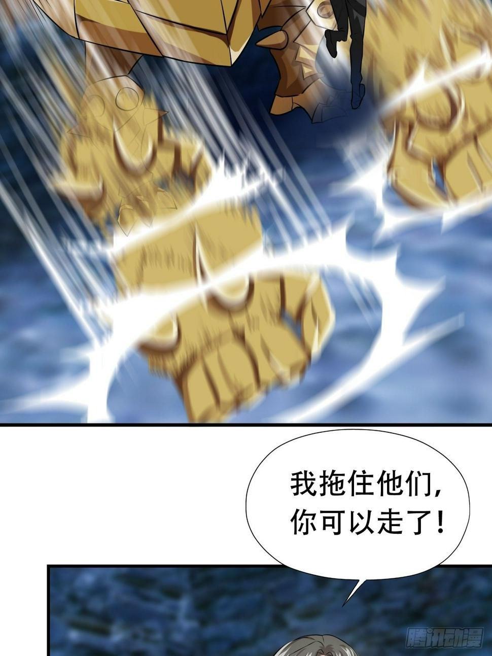高能来袭韩漫全集-033媒介？突破？无删减无遮挡章节图片 