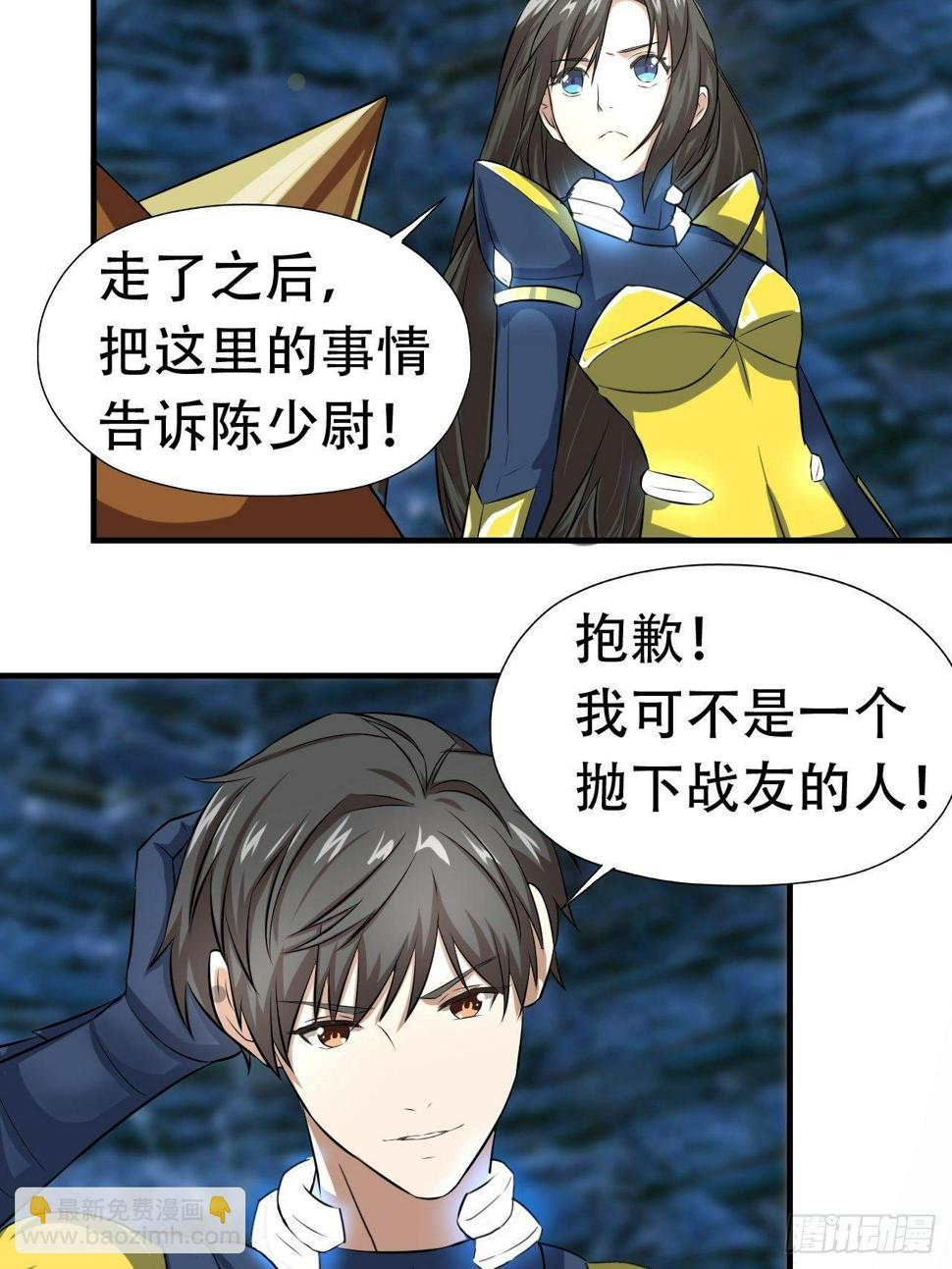 高能来袭韩漫全集-033媒介？突破？无删减无遮挡章节图片 