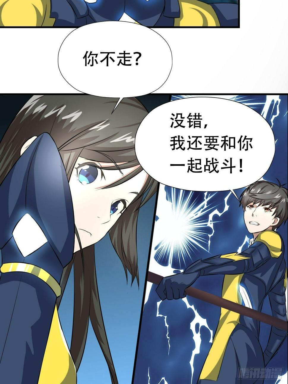 高能来袭韩漫全集-033媒介？突破？无删减无遮挡章节图片 