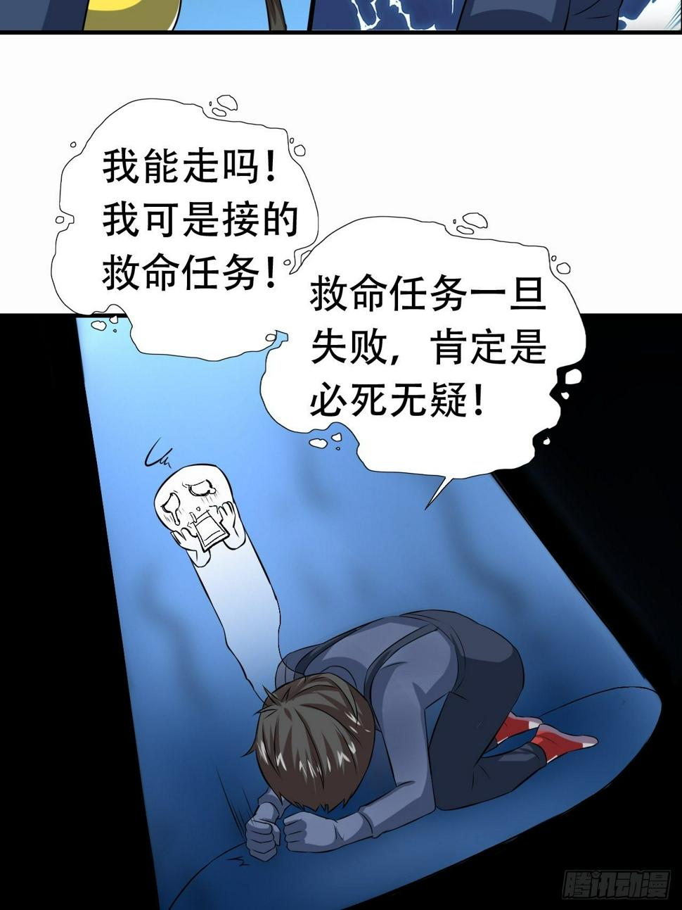 高能来袭韩漫全集-033媒介？突破？无删减无遮挡章节图片 