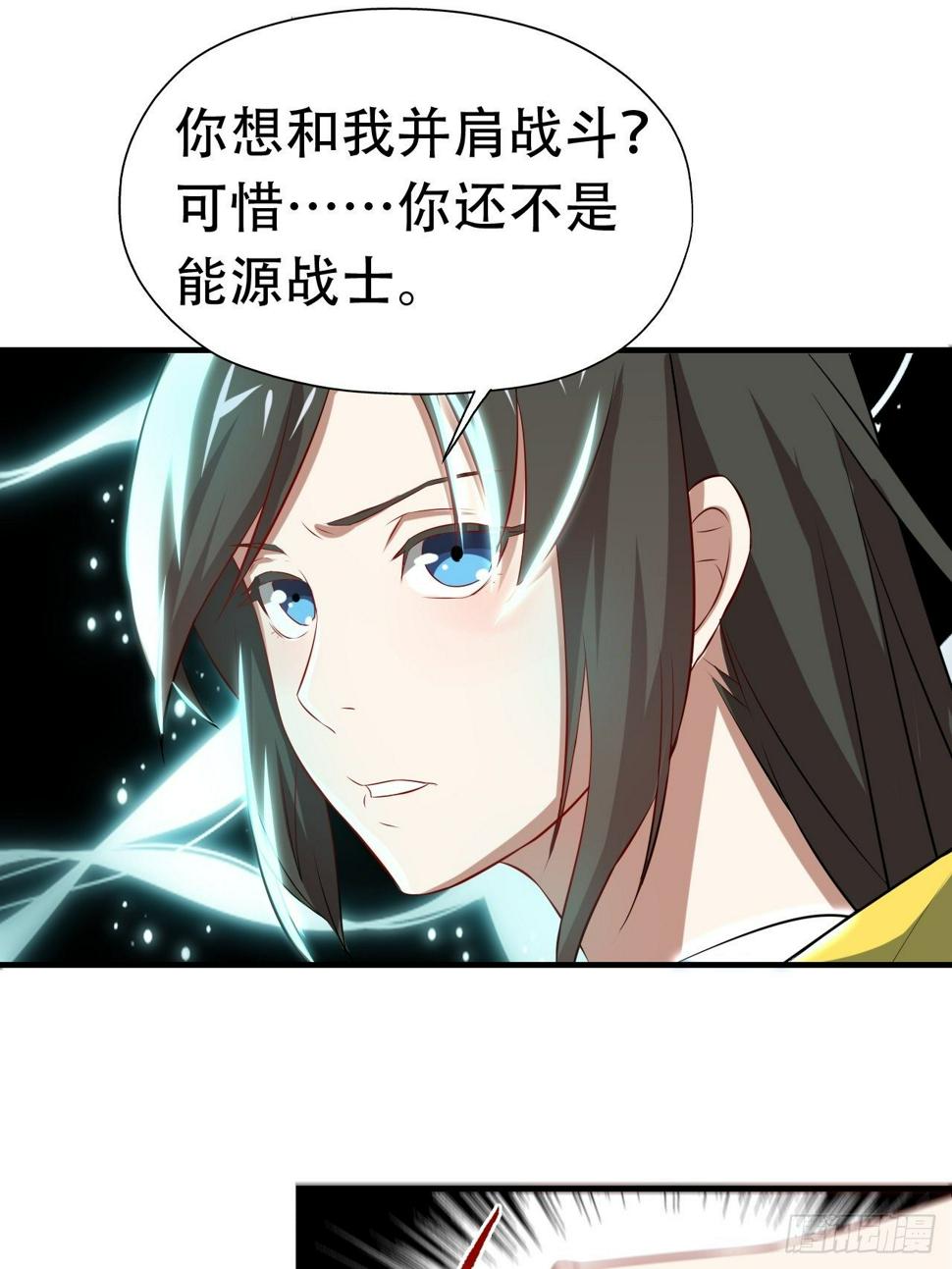 高能来袭韩漫全集-033媒介？突破？无删减无遮挡章节图片 