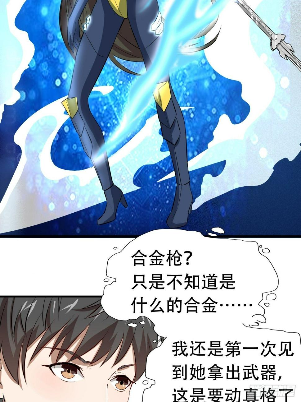 高能来袭韩漫全集-033媒介？突破？无删减无遮挡章节图片 