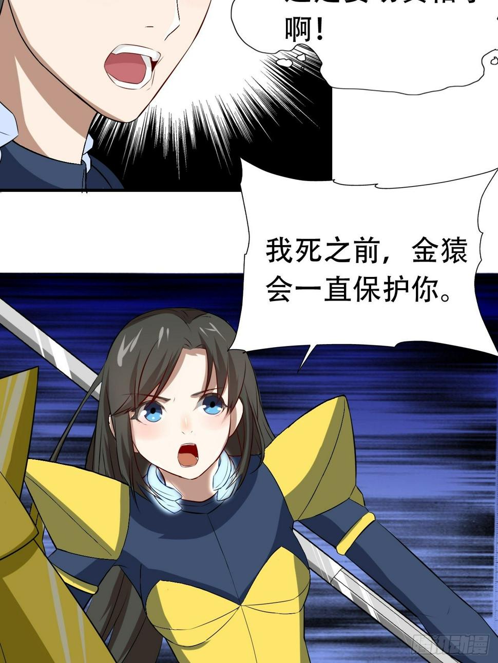 高能来袭韩漫全集-033媒介？突破？无删减无遮挡章节图片 