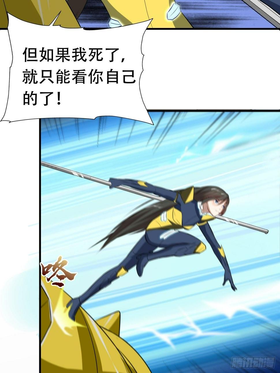 高能来袭韩漫全集-033媒介？突破？无删减无遮挡章节图片 