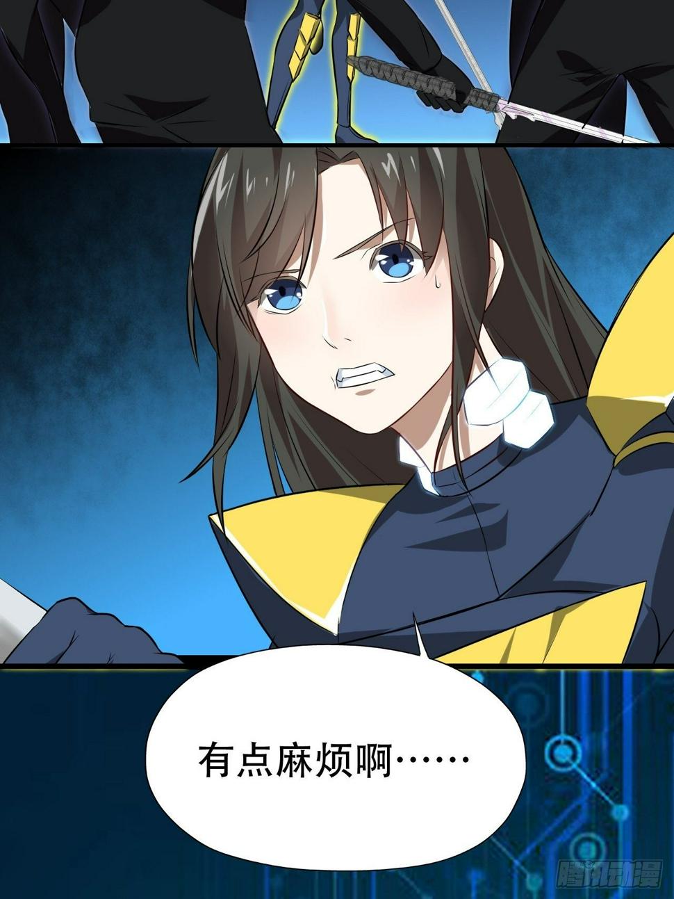 高能来袭韩漫全集-033媒介？突破？无删减无遮挡章节图片 