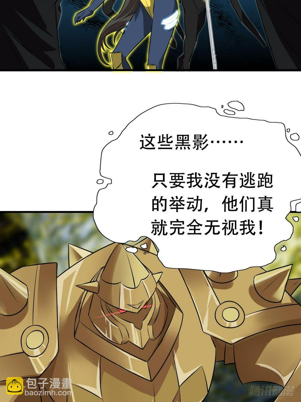 高能来袭韩漫全集-033媒介？突破？无删减无遮挡章节图片 