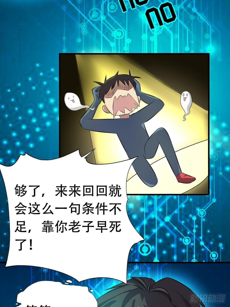 高能来袭韩漫全集-033媒介？突破？无删减无遮挡章节图片 