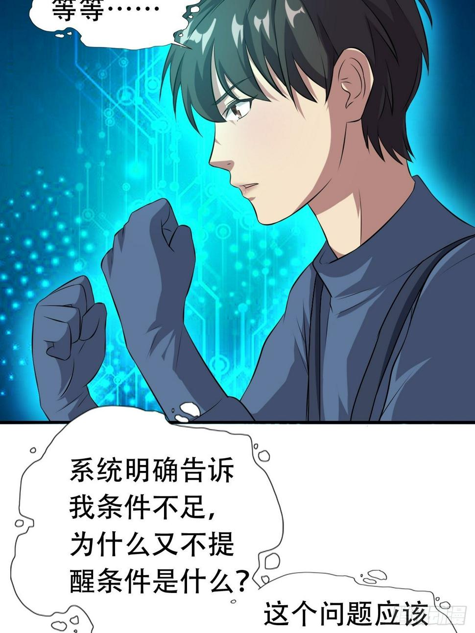 高能来袭韩漫全集-033媒介？突破？无删减无遮挡章节图片 