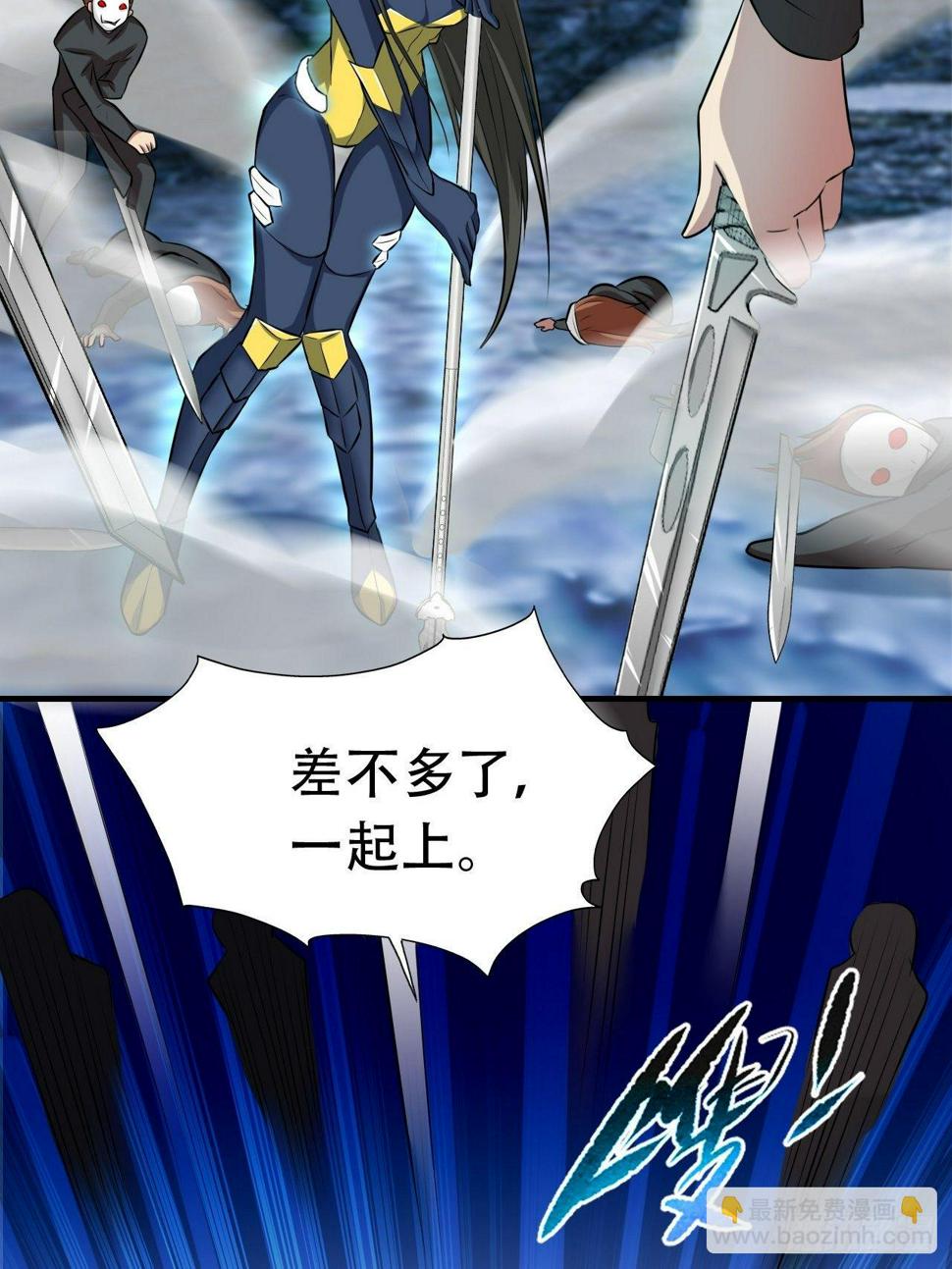 高能来袭韩漫全集-033媒介？突破？无删减无遮挡章节图片 
