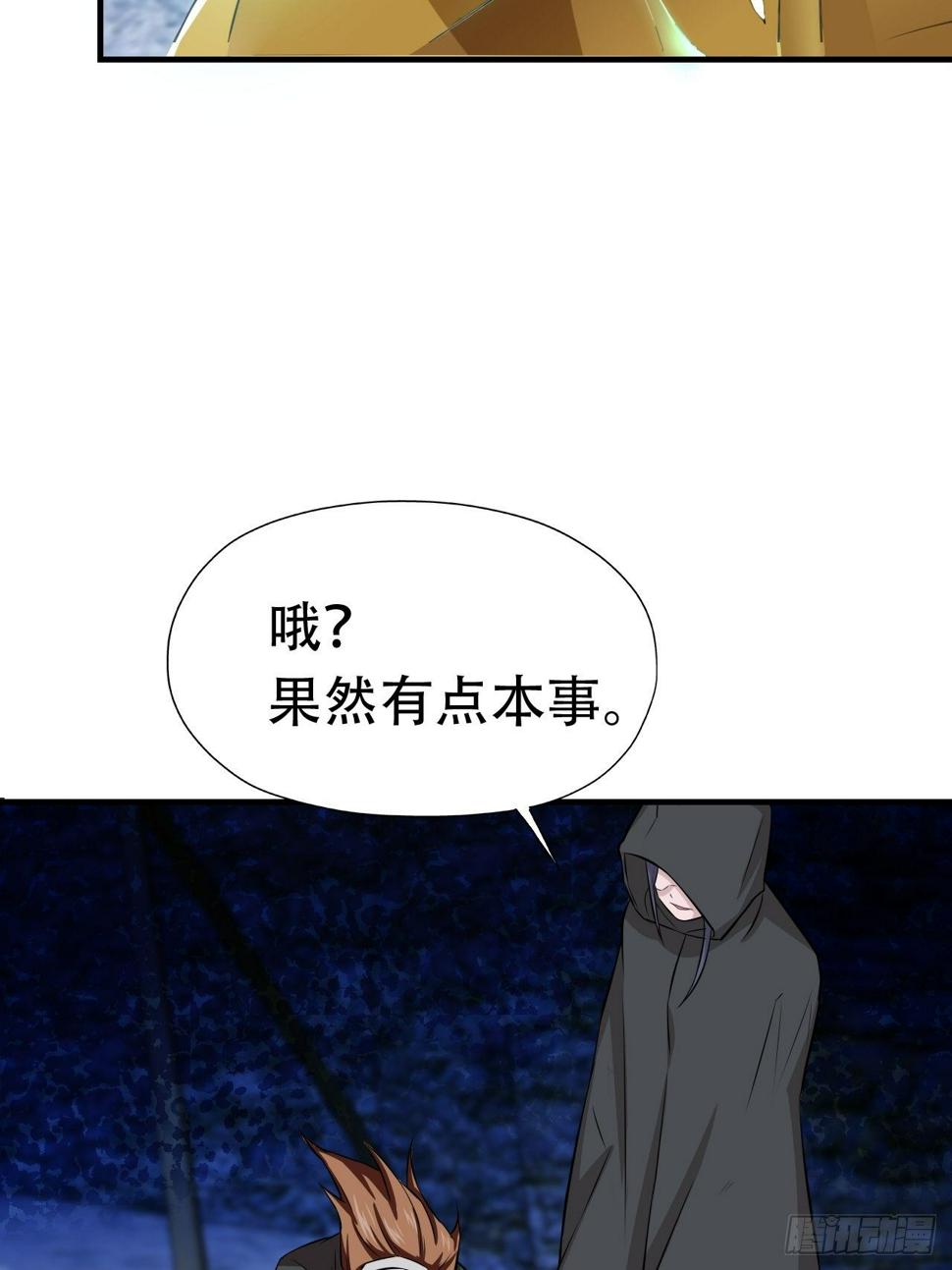 高能来袭韩漫全集-033媒介？突破？无删减无遮挡章节图片 