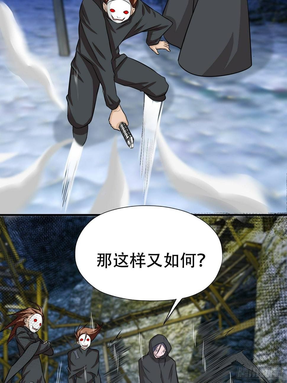 高能来袭韩漫全集-033媒介？突破？无删减无遮挡章节图片 