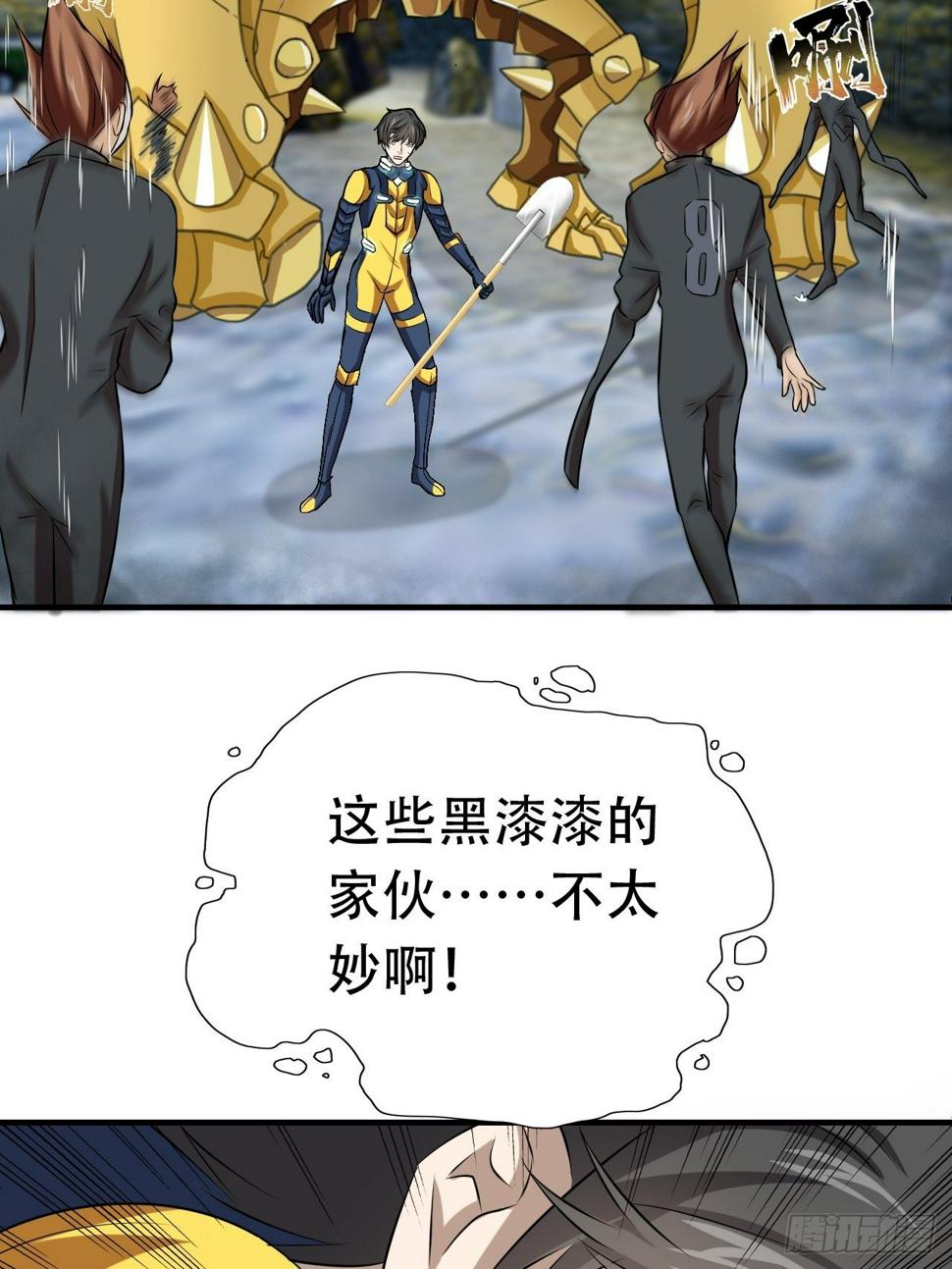 高能来袭韩漫全集-033媒介？突破？无删减无遮挡章节图片 