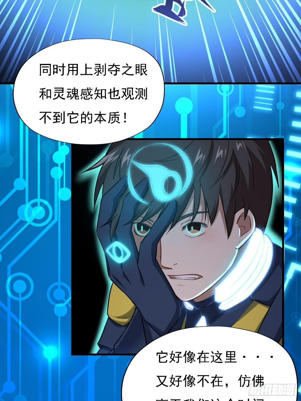 高能来袭韩漫全集-035 空气压缩炮无删减无遮挡章节图片 