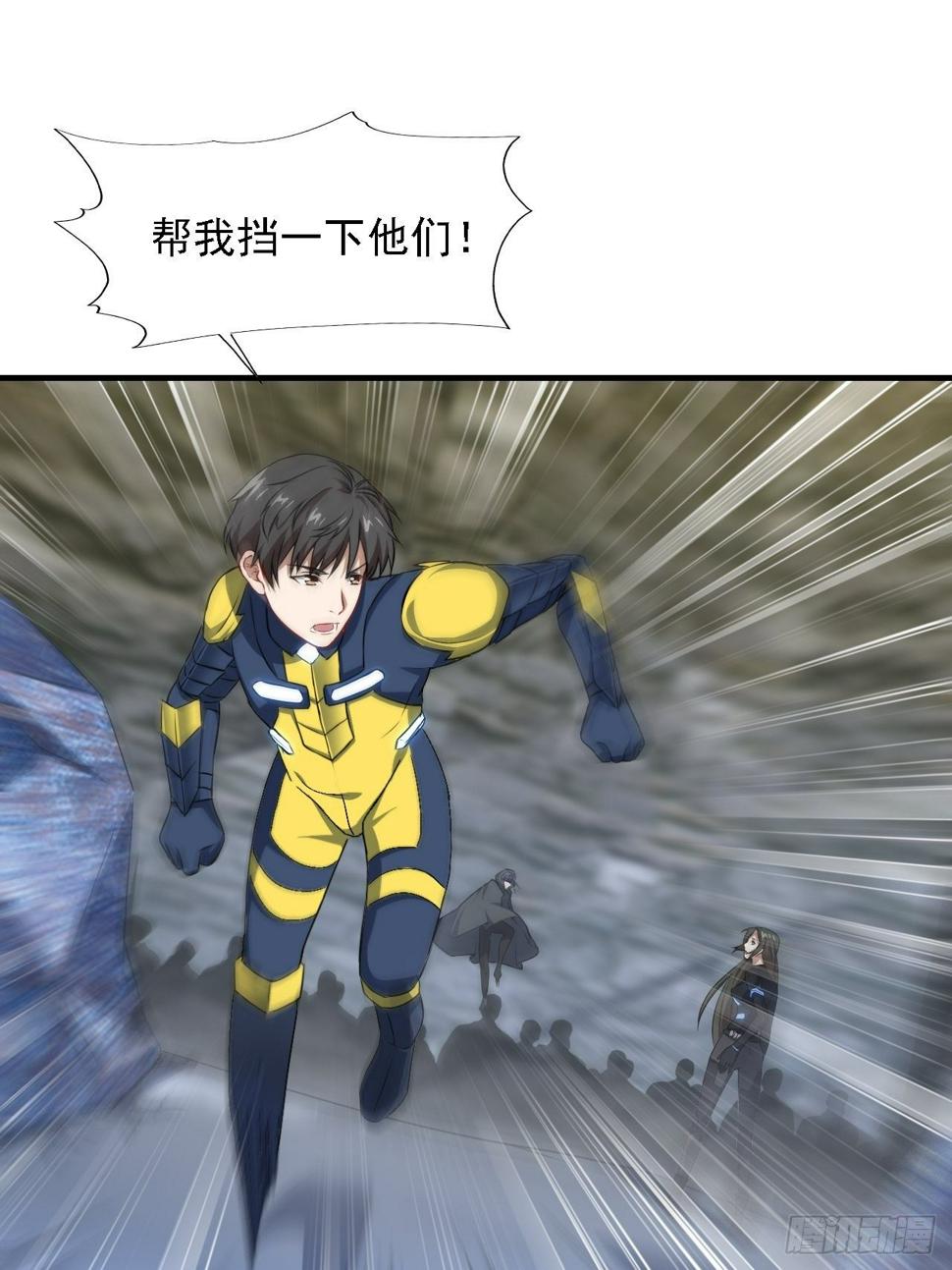 高能来袭韩漫全集-035 空气压缩炮无删减无遮挡章节图片 