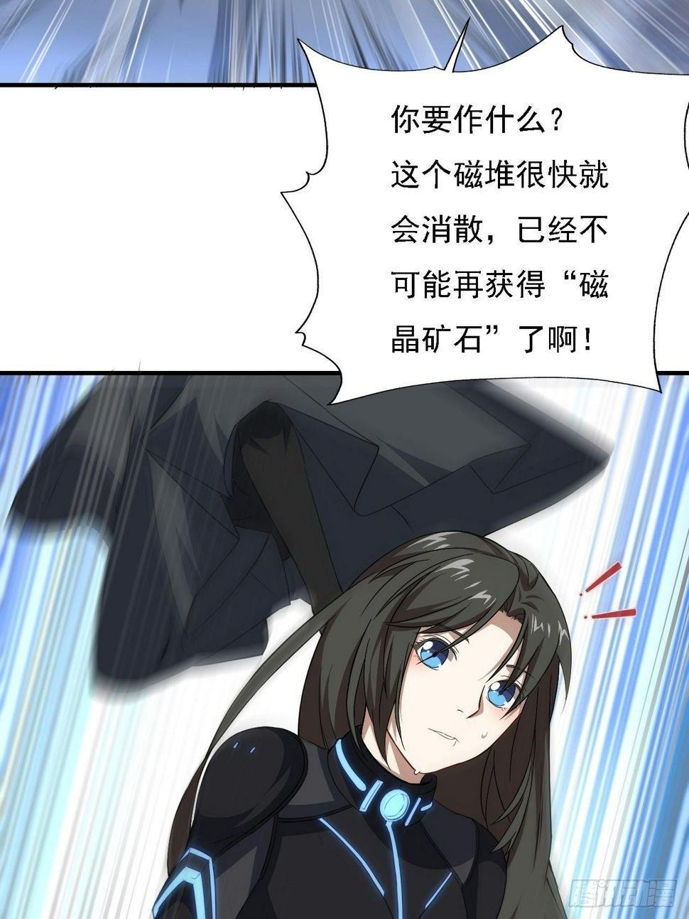 高能来袭韩漫全集-035 空气压缩炮无删减无遮挡章节图片 