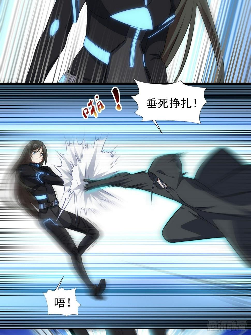 高能来袭韩漫全集-035 空气压缩炮无删减无遮挡章节图片 