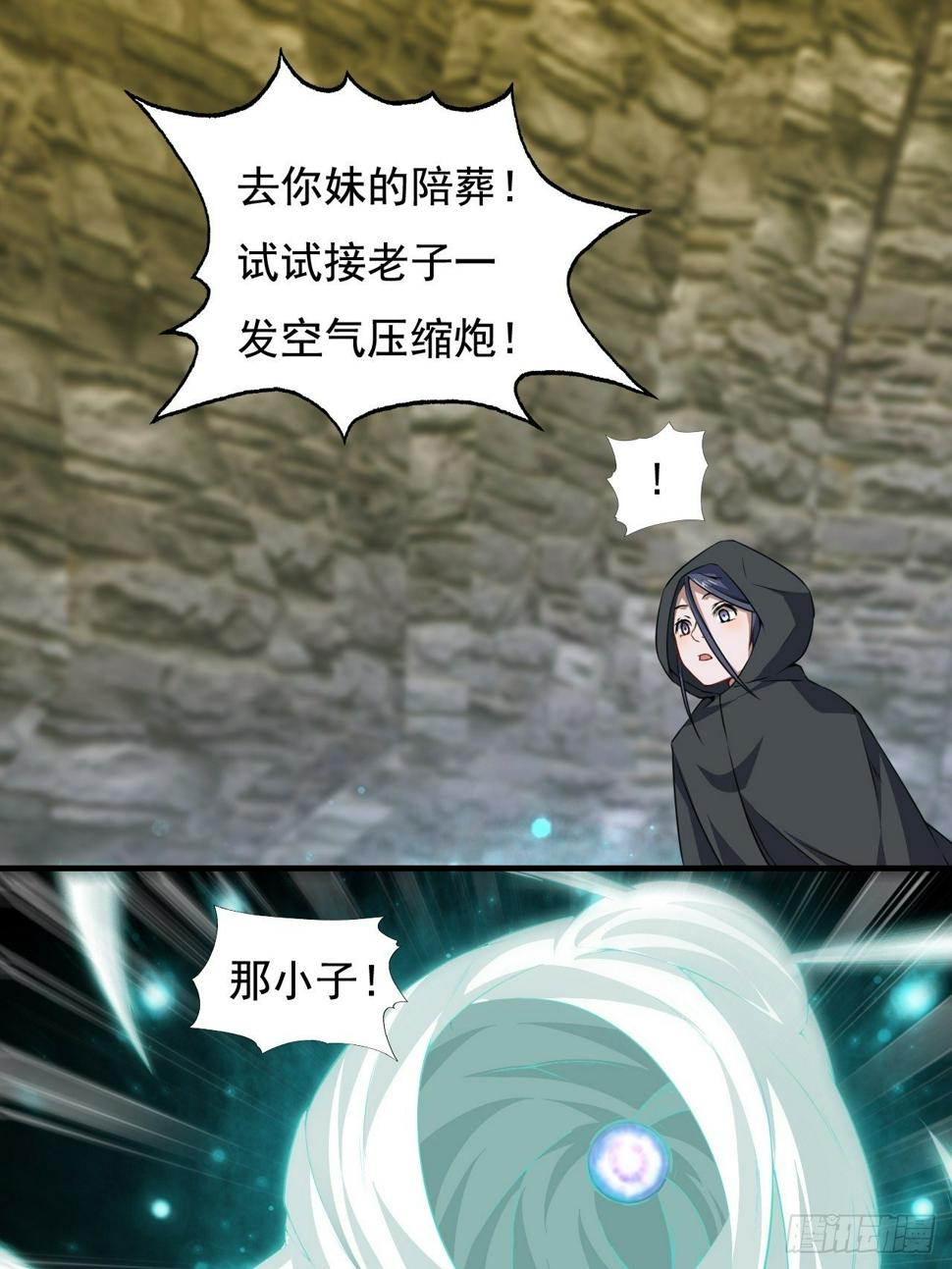 高能来袭韩漫全集-035 空气压缩炮无删减无遮挡章节图片 