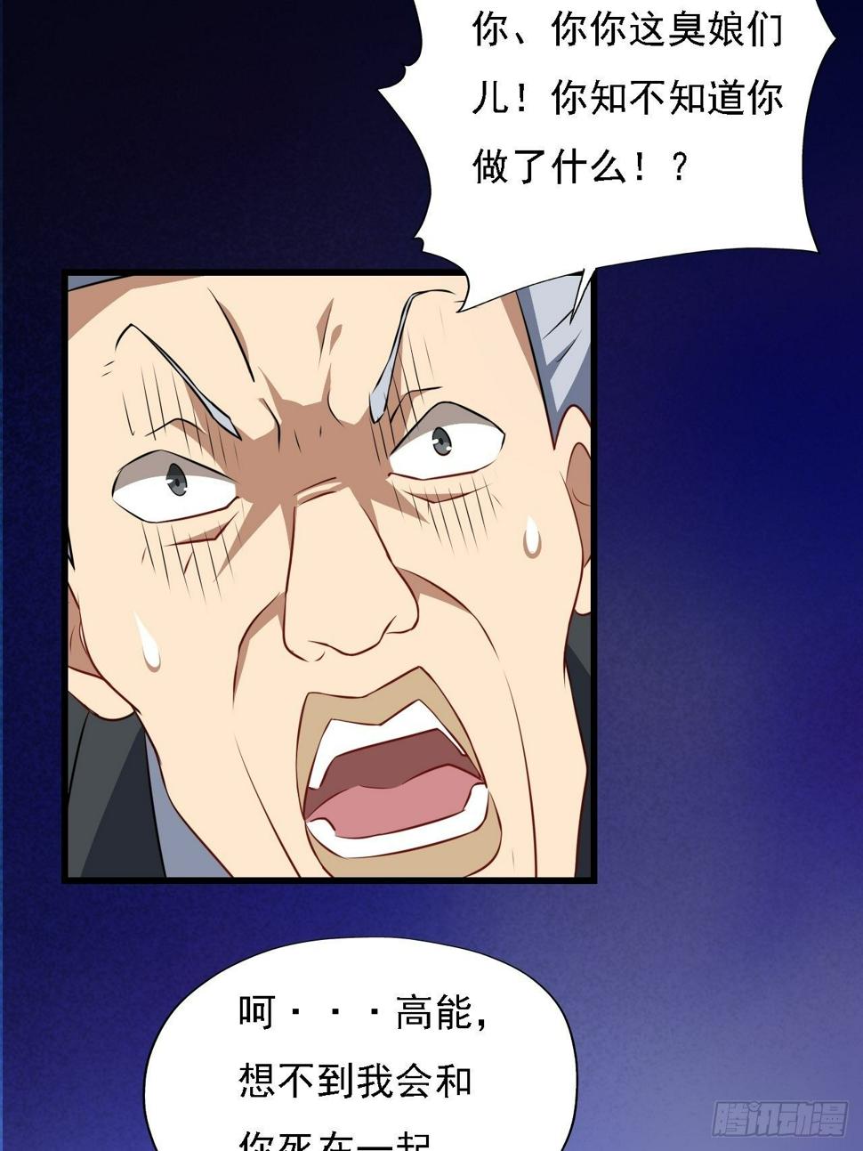 高能来袭韩漫全集-035 空气压缩炮无删减无遮挡章节图片 