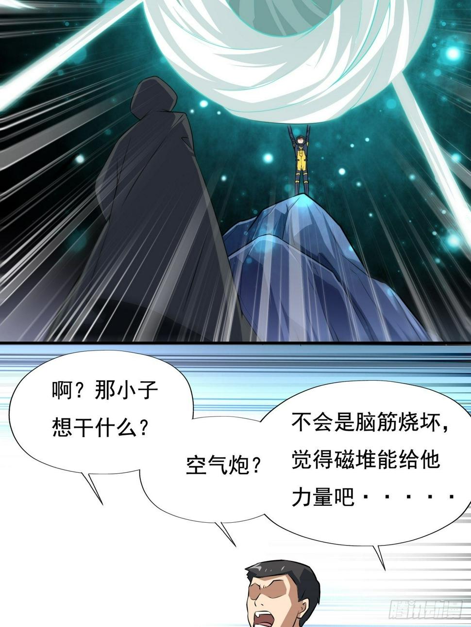 高能来袭韩漫全集-035 空气压缩炮无删减无遮挡章节图片 
