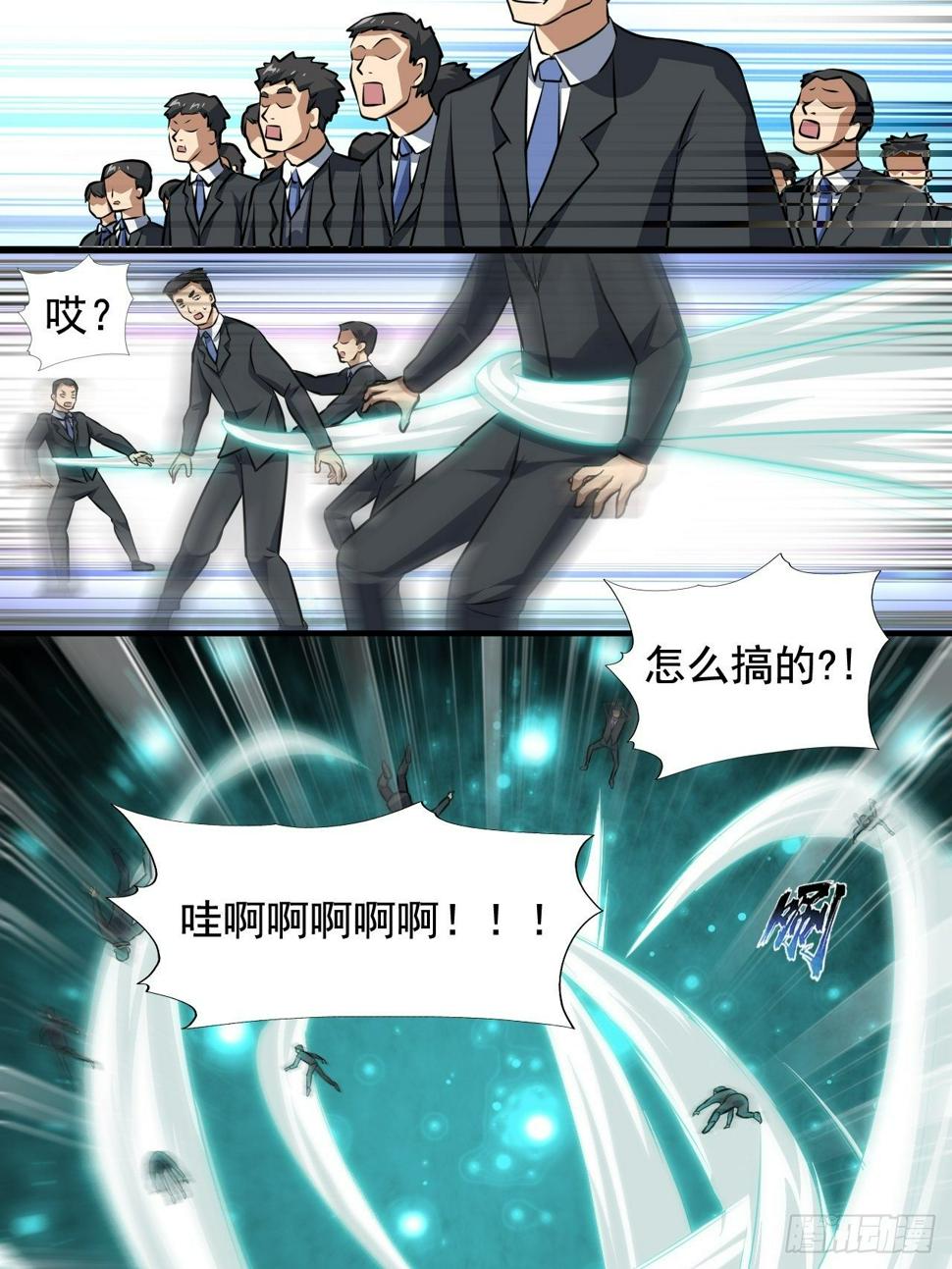高能来袭韩漫全集-035 空气压缩炮无删减无遮挡章节图片 