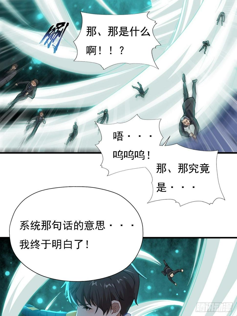 高能来袭韩漫全集-035 空气压缩炮无删减无遮挡章节图片 