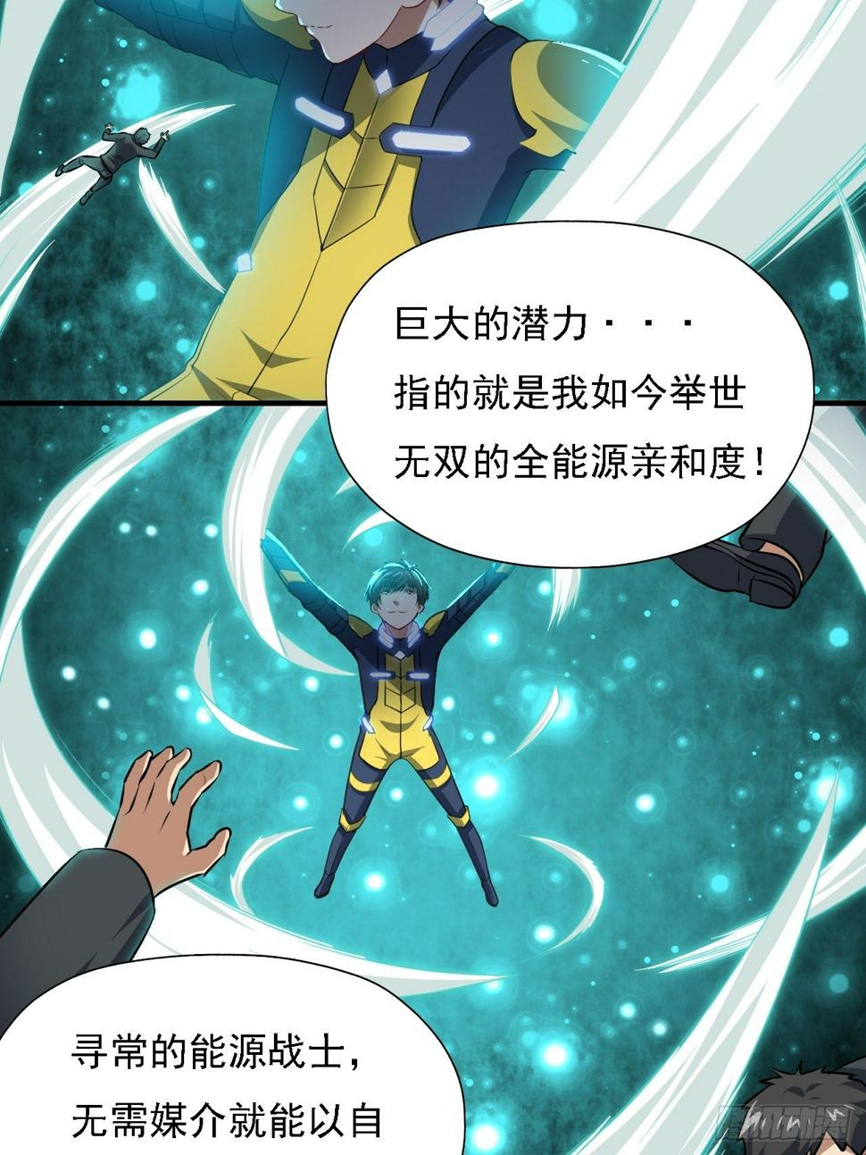 高能来袭韩漫全集-035 空气压缩炮无删减无遮挡章节图片 