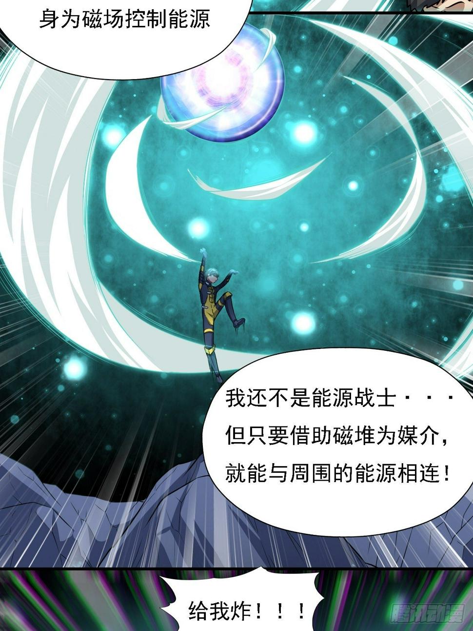 高能来袭韩漫全集-035 空气压缩炮无删减无遮挡章节图片 