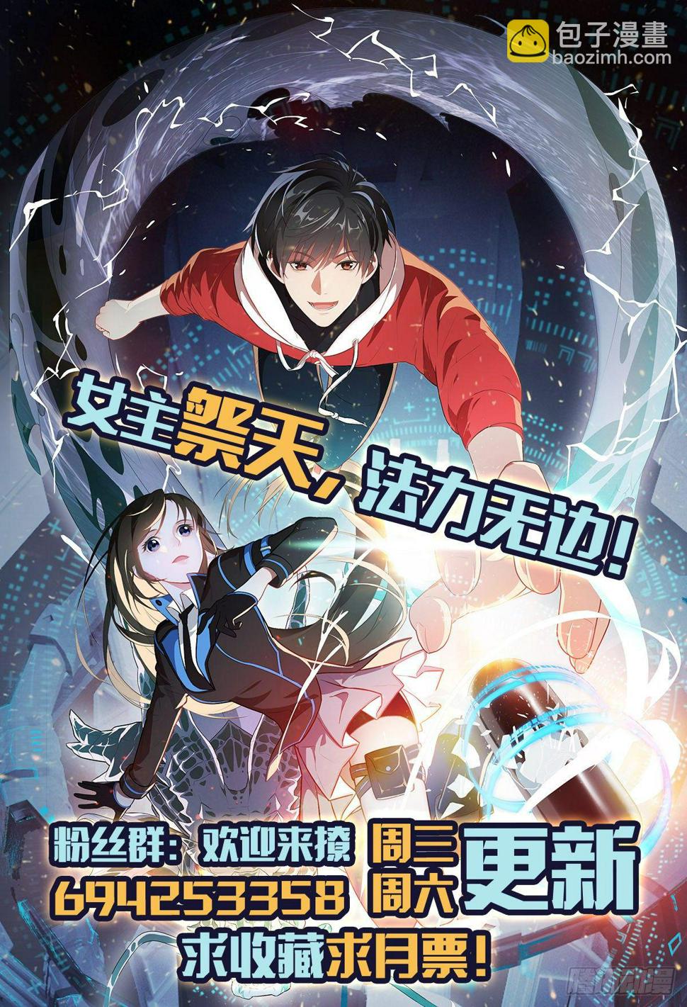 高能来袭韩漫全集-035 空气压缩炮无删减无遮挡章节图片 