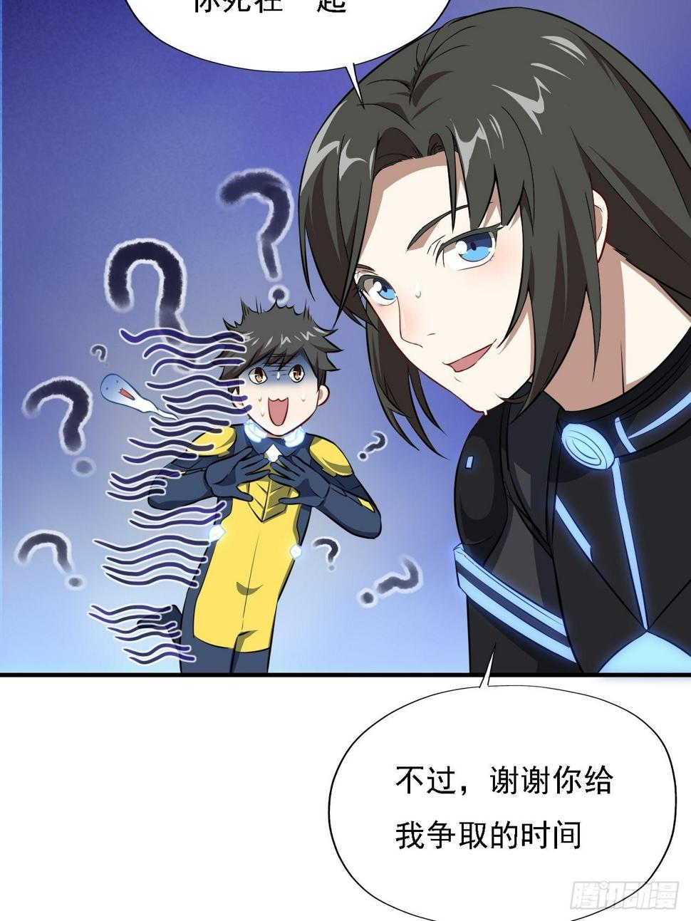 高能来袭韩漫全集-035 空气压缩炮无删减无遮挡章节图片 