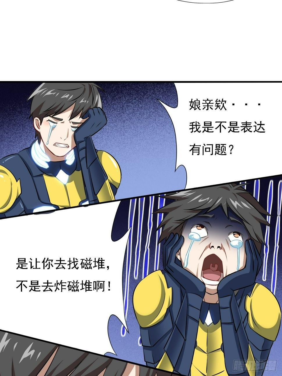 高能来袭韩漫全集-035 空气压缩炮无删减无遮挡章节图片 