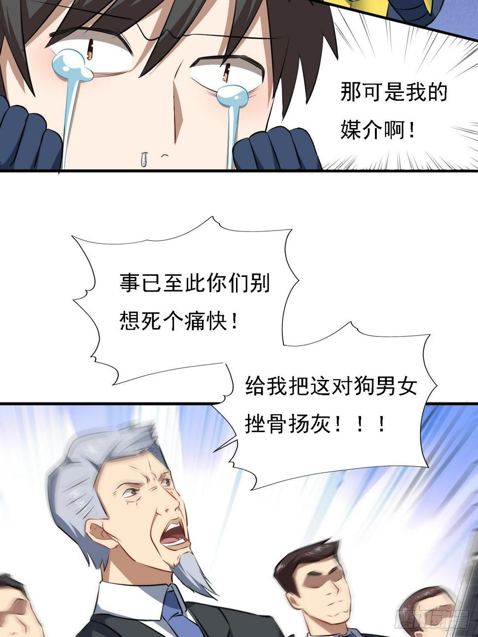 高能来袭韩漫全集-035 空气压缩炮无删减无遮挡章节图片 