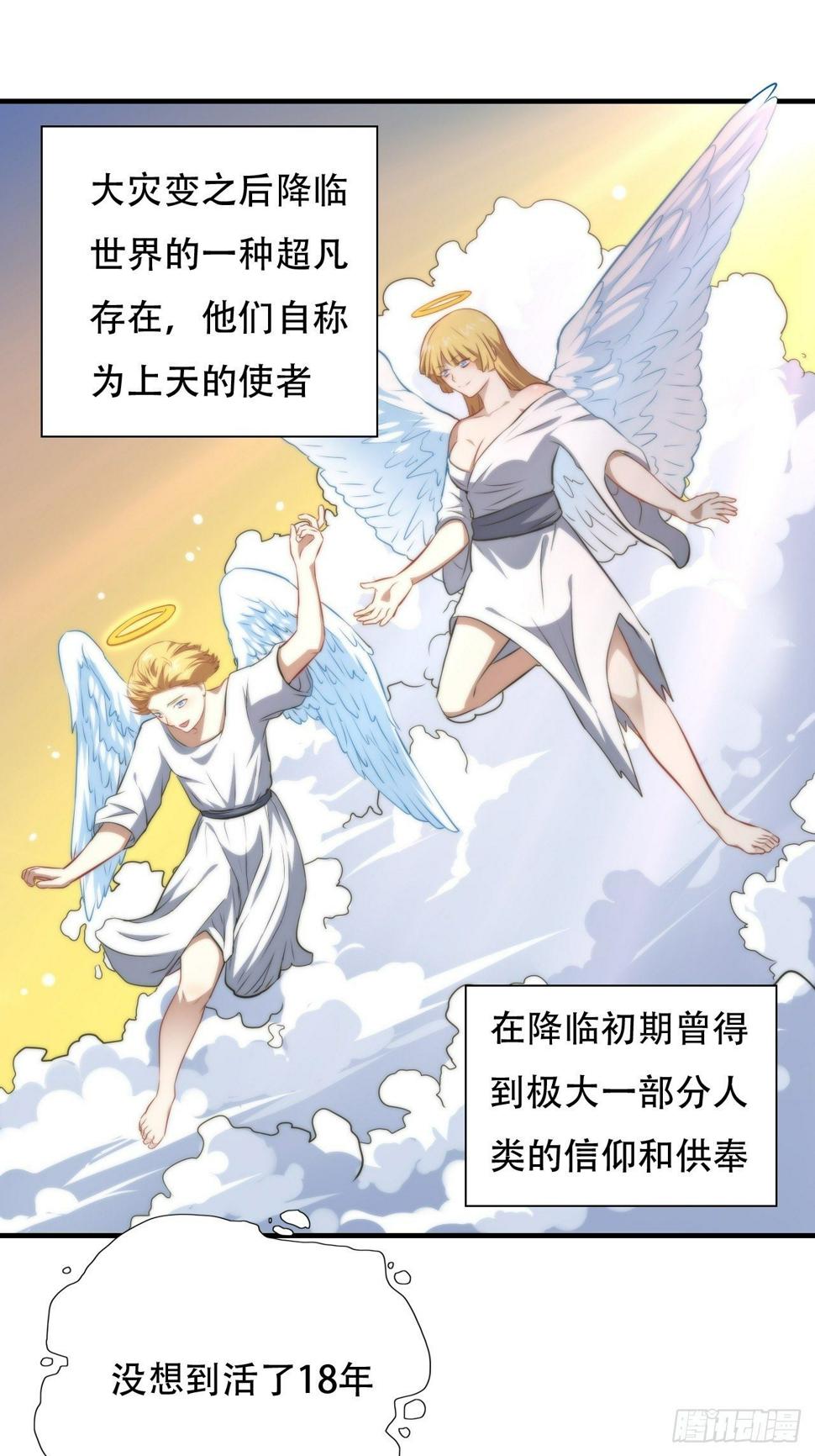 高能来袭韩漫全集-036 超级能源战士无删减无遮挡章节图片 