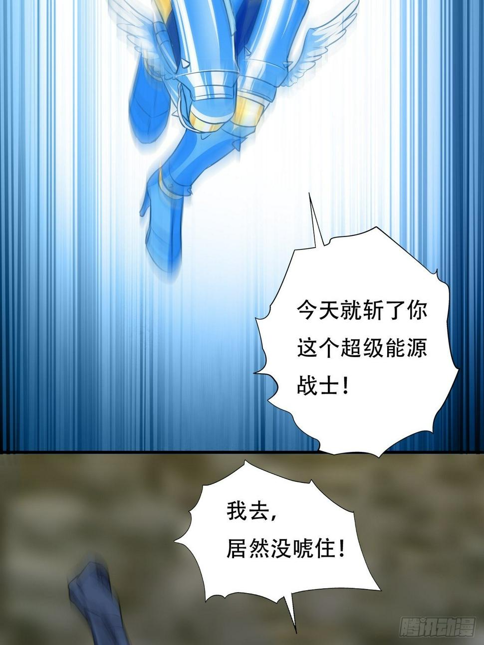 高能来袭韩漫全集-036 超级能源战士无删减无遮挡章节图片 