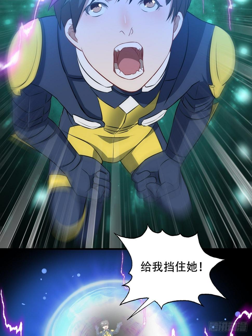 高能来袭韩漫全集-036 超级能源战士无删减无遮挡章节图片 