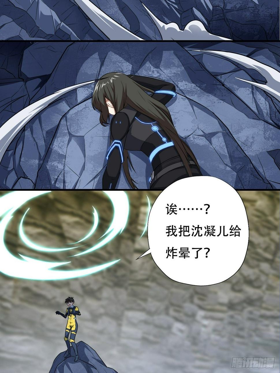 高能来袭韩漫全集-036 超级能源战士无删减无遮挡章节图片 