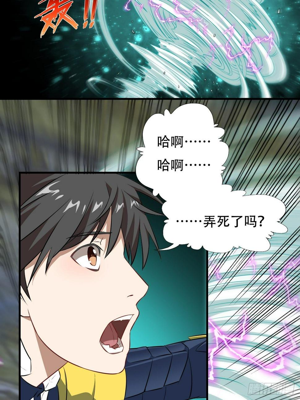 高能来袭韩漫全集-036 超级能源战士无删减无遮挡章节图片 