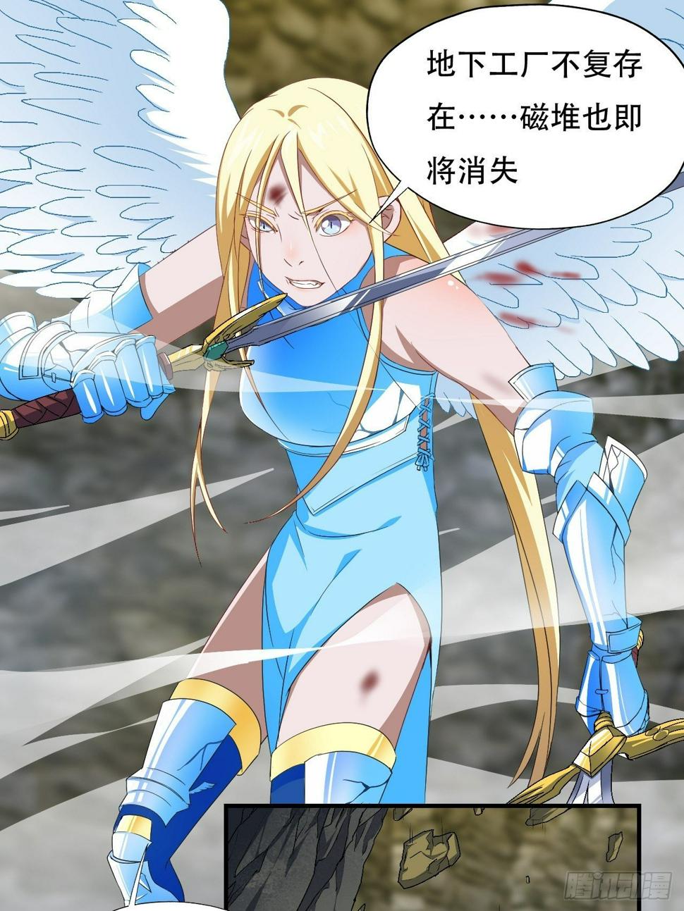 高能来袭韩漫全集-036 超级能源战士无删减无遮挡章节图片 