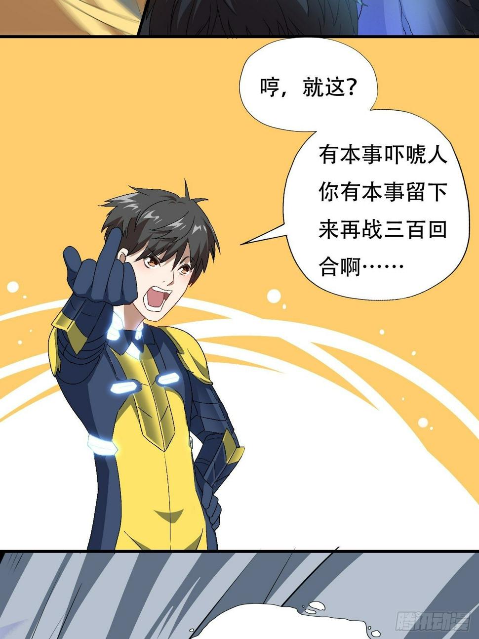 高能来袭韩漫全集-036 超级能源战士无删减无遮挡章节图片 