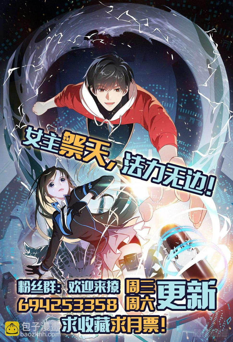 高能来袭韩漫全集-036 超级能源战士无删减无遮挡章节图片 