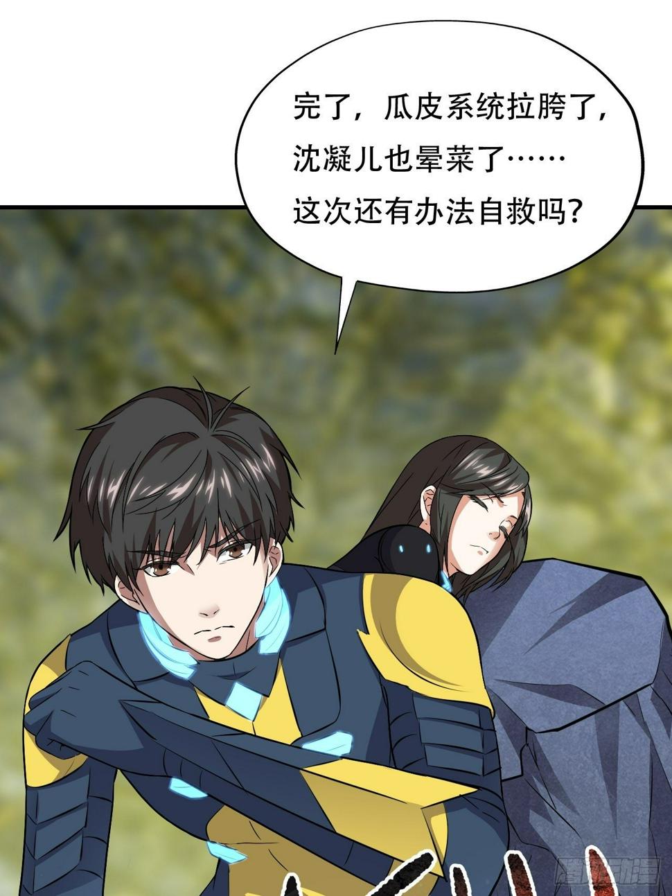 高能来袭韩漫全集-037从磁堆中走出的……无删减无遮挡章节图片 