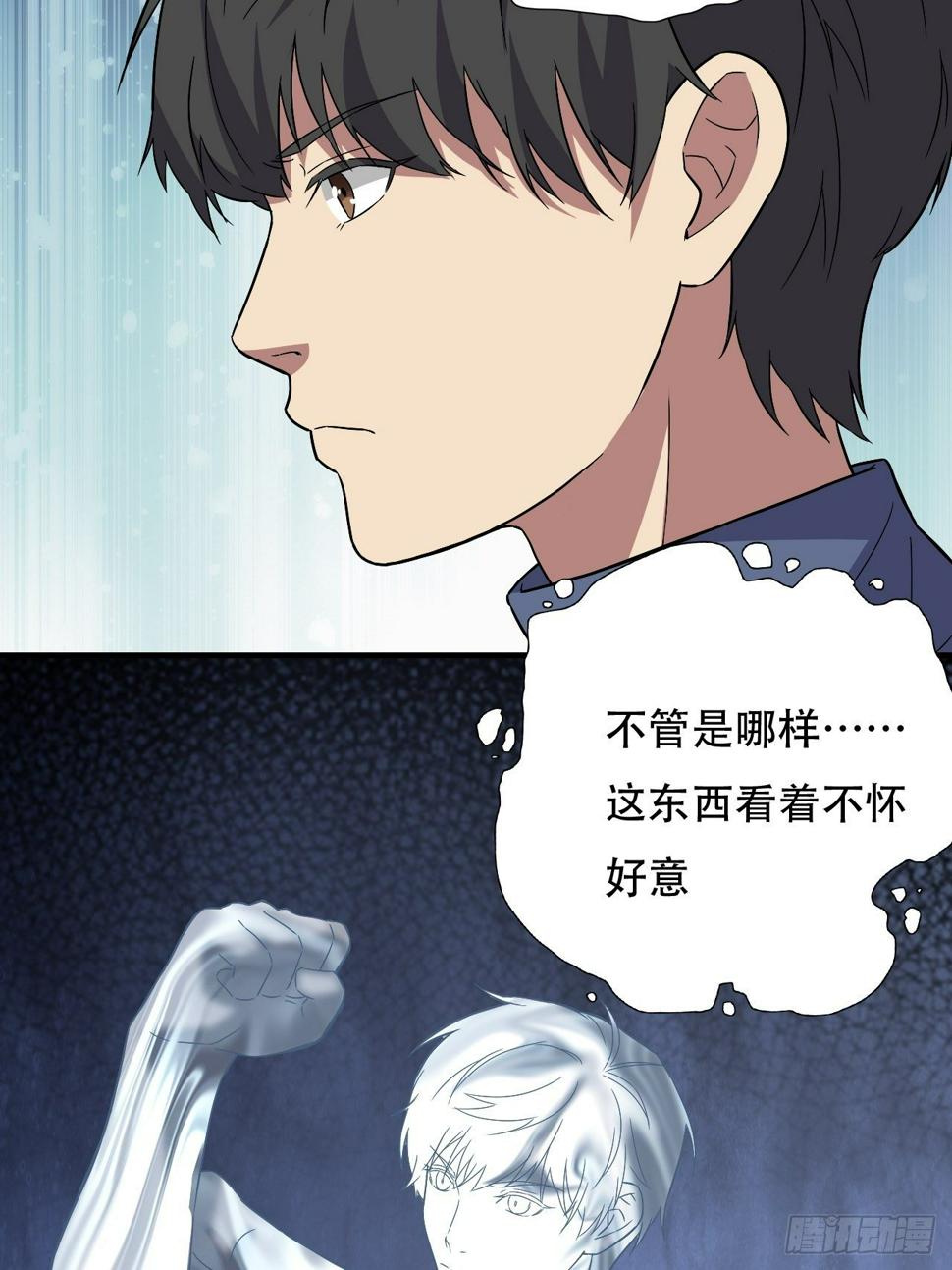 高能来袭韩漫全集-037从磁堆中走出的……无删减无遮挡章节图片 