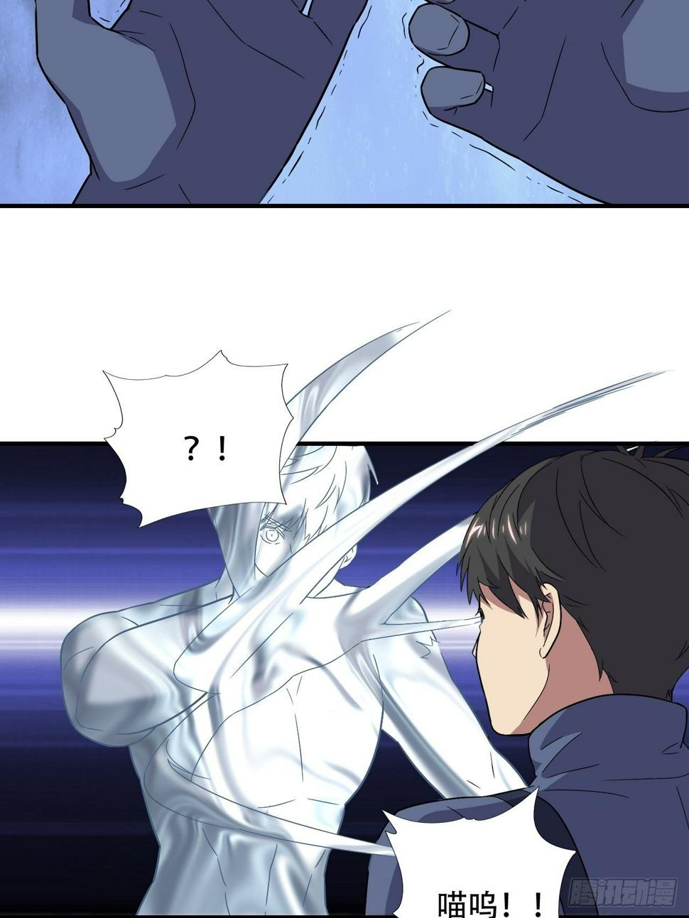 高能来袭韩漫全集-037从磁堆中走出的……无删减无遮挡章节图片 