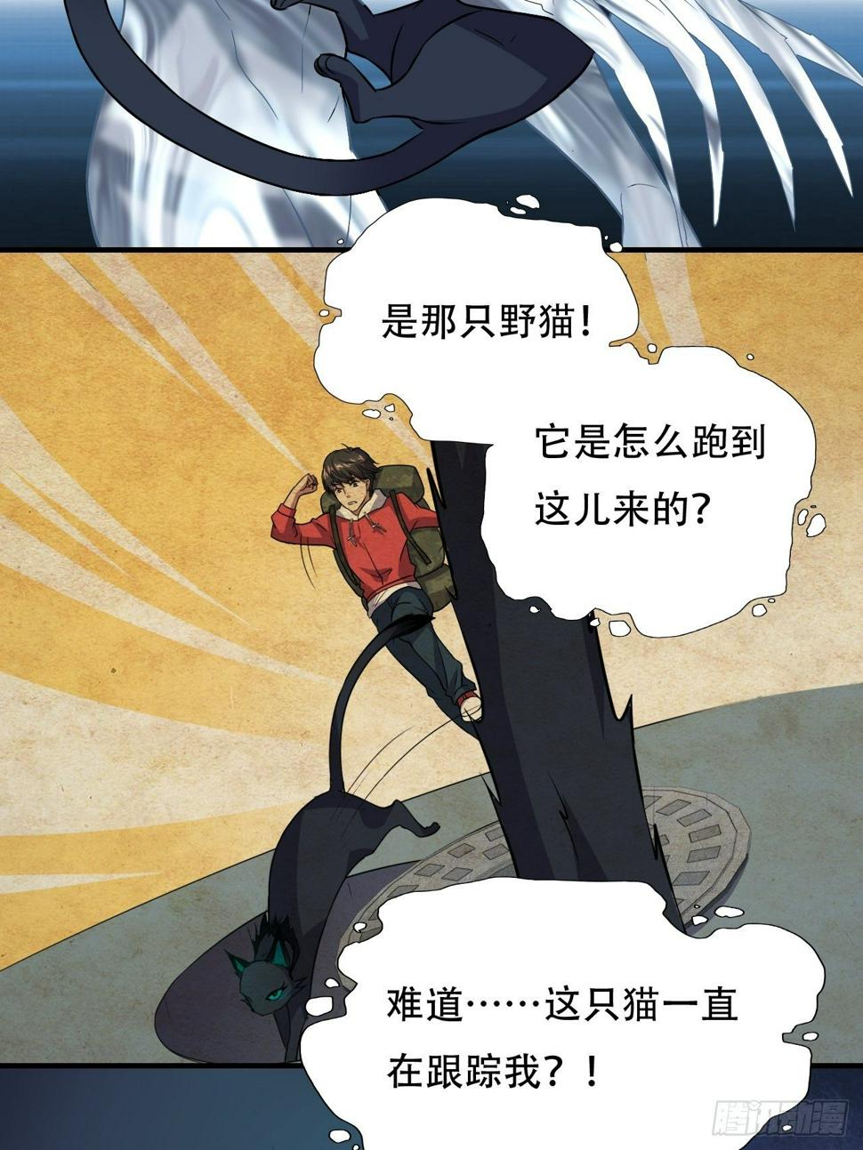 高能来袭韩漫全集-037从磁堆中走出的……无删减无遮挡章节图片 