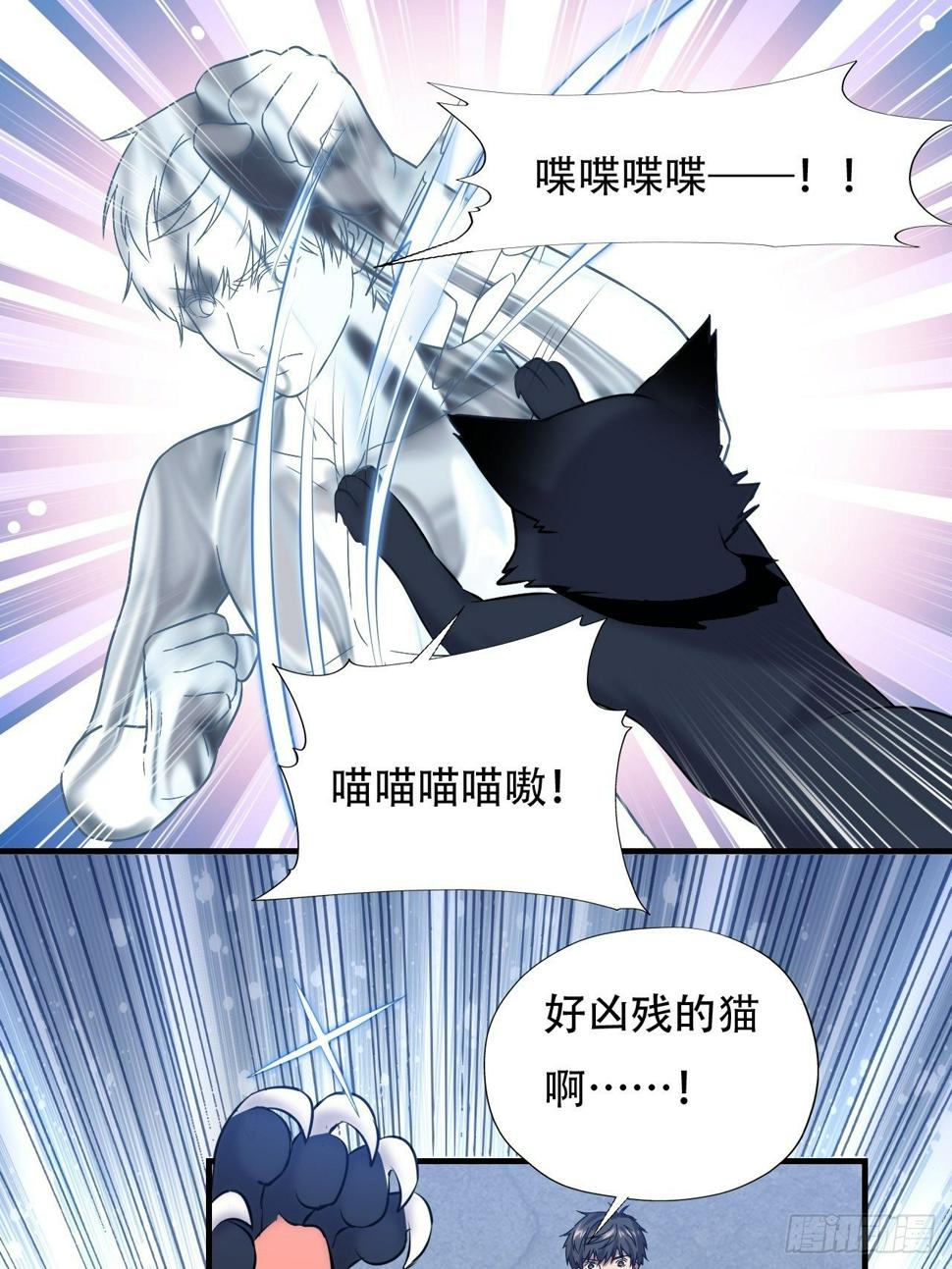高能来袭韩漫全集-037从磁堆中走出的……无删减无遮挡章节图片 